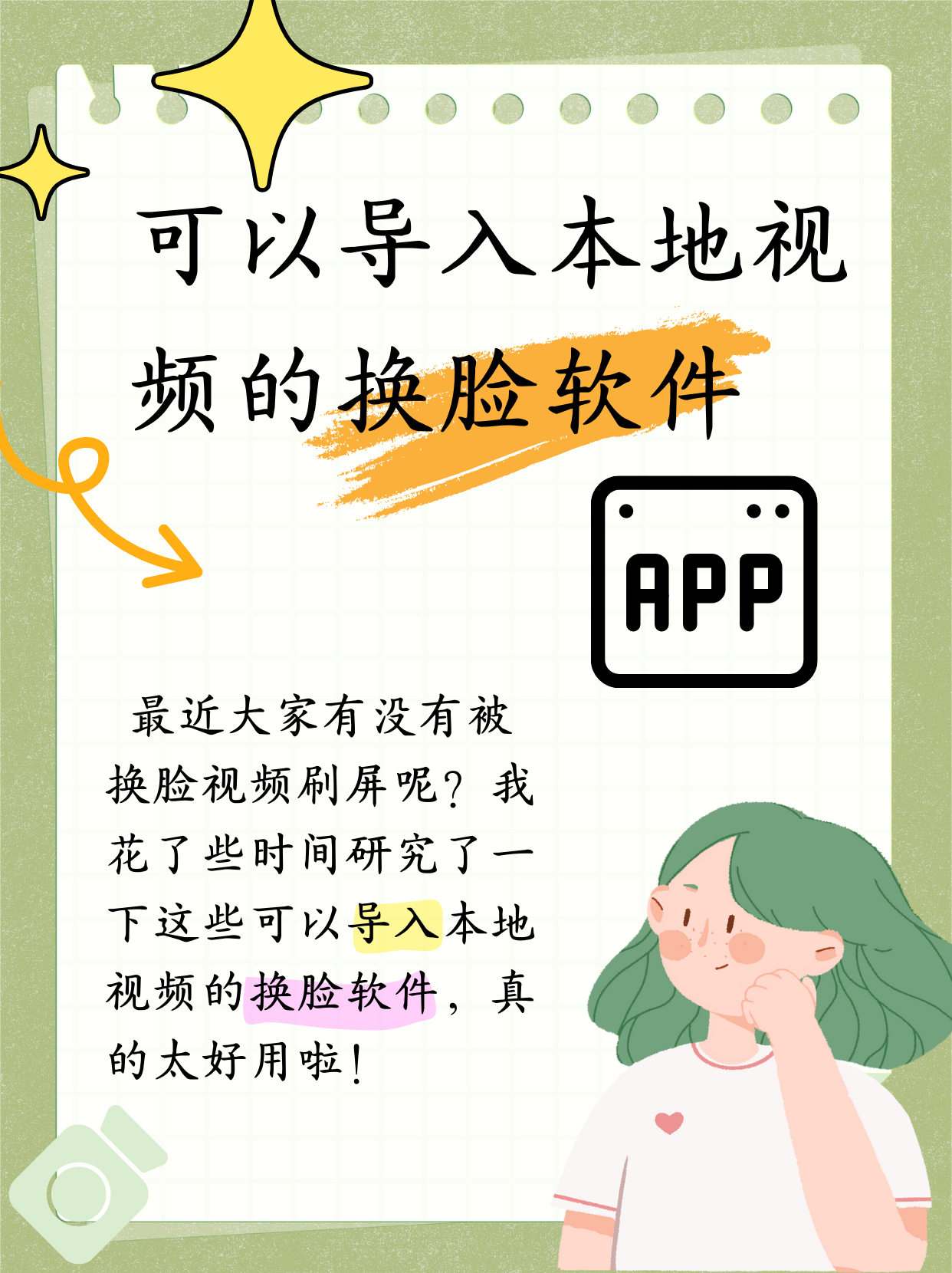 faceapp苹果版破解版(facetune2vip破解版ios)