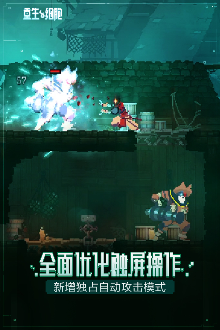 细胞大战手机版(细胞大战游戏图片)-第4张图片-QuickQ官网