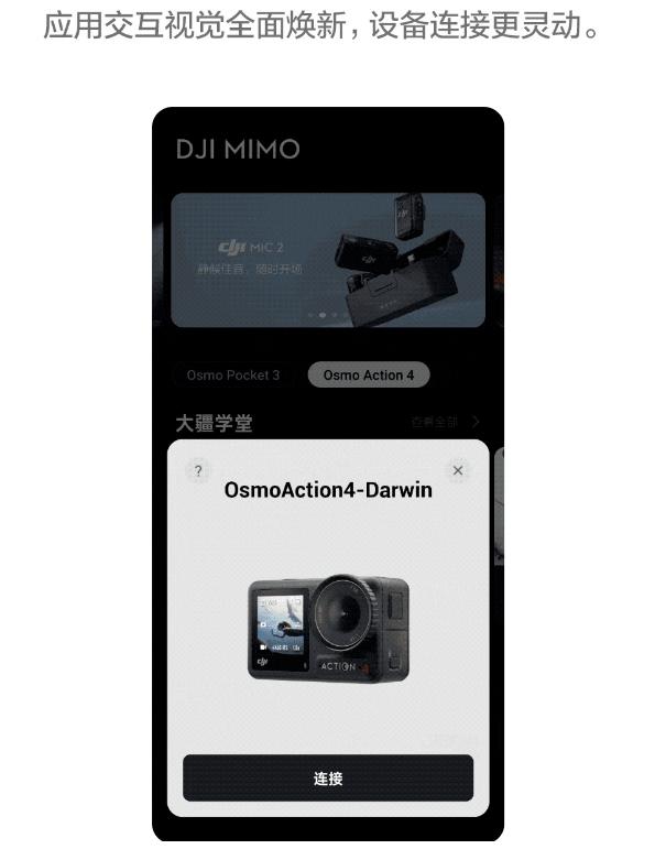 djiapp苹果手机版(dji store app)