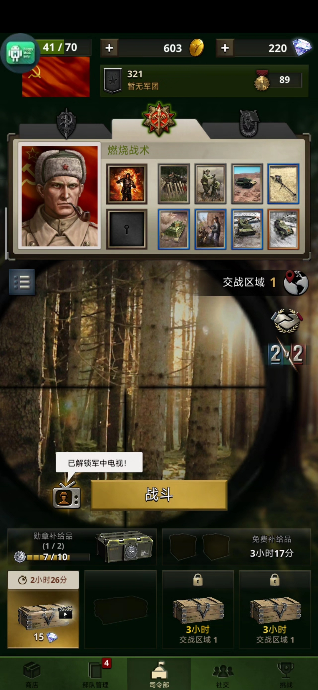 勇猛之路二战安卓版破解(勇猛之路二战安卓版破解版最新)-第5张图片-QuickQ官网