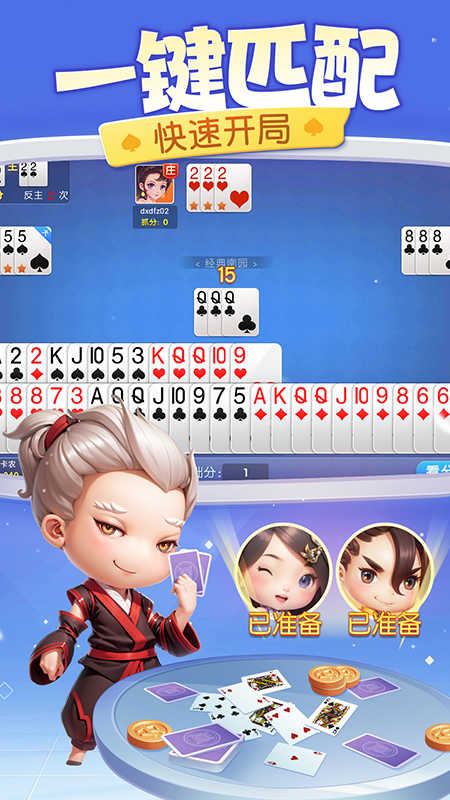 温岭同城游戏大厅手机版(温岭同城游大厅手机版温岭对家统)-第4张图片-QuickQ官网 温岭同城游戏大厅手机版(温岭同城游大厅手机版温岭对家统)-第4张图片-QuickQ官网