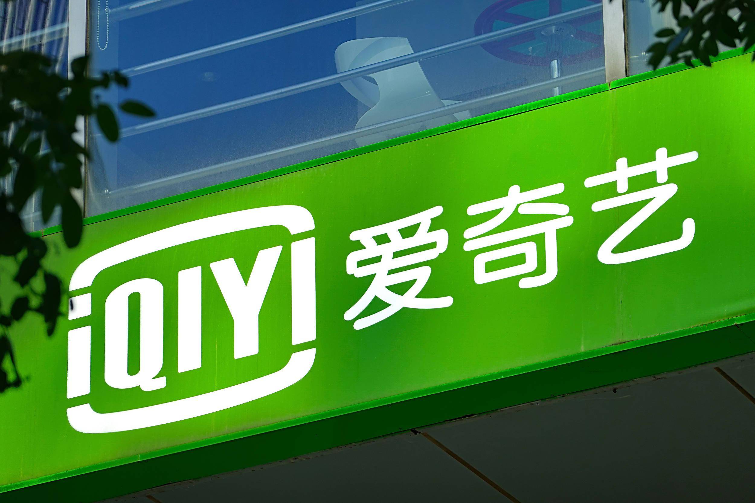 安卓版爱奇艺去广告(手机爱奇艺去广告插件)-第5张图片-QuickQ官网 安卓版爱奇艺去广告(手机爱奇艺去广告插件)-第5张图片-QuickQ官网