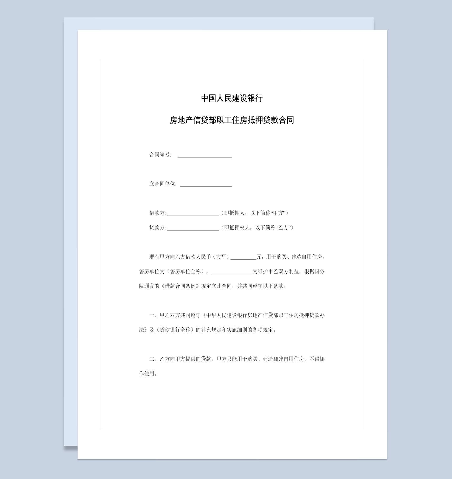 word苹果版破解版(office ios版破解)-第2张图片-QuickQ官网