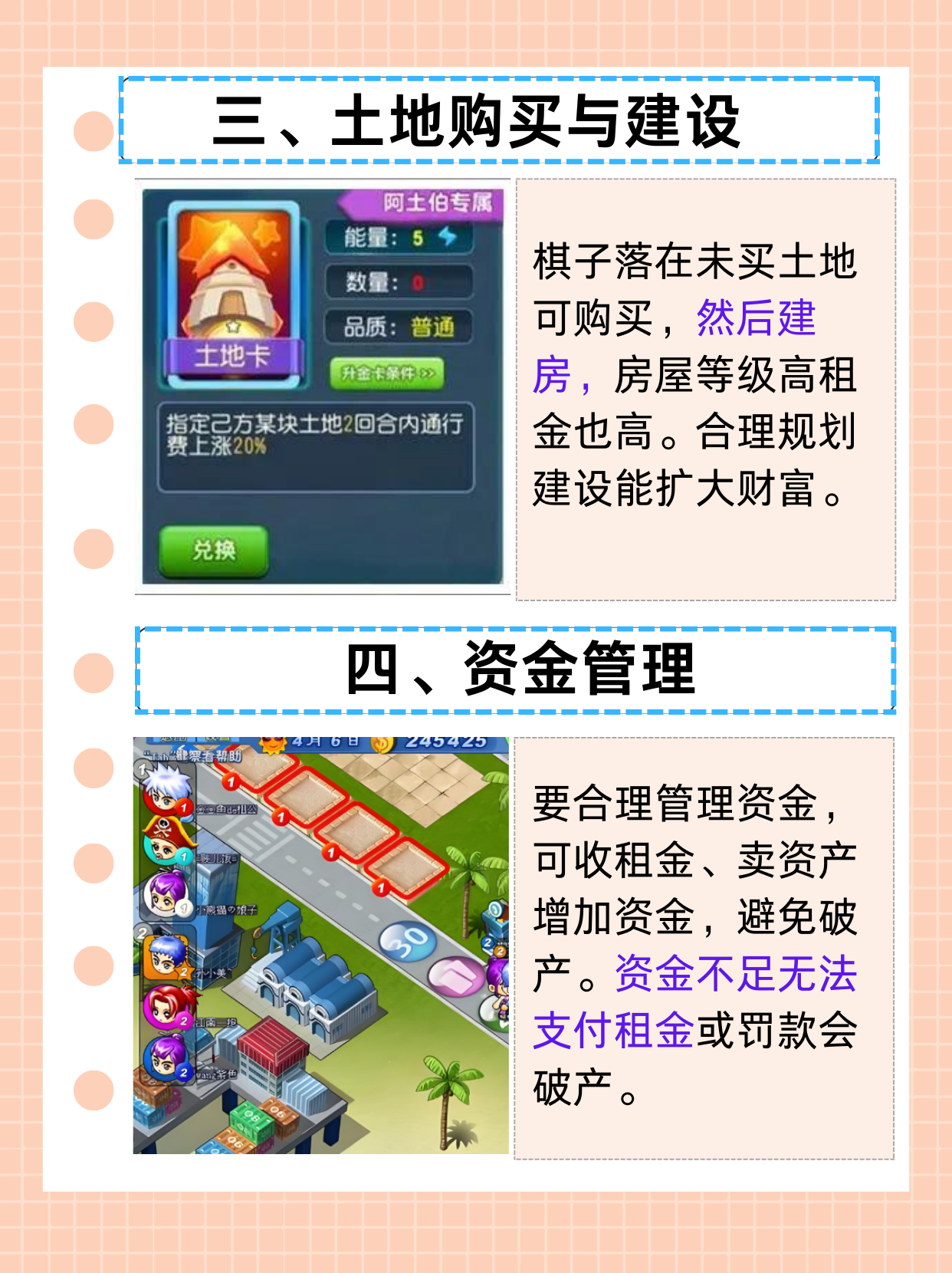 大富翁9安卓版网盘下载(大富翁9安卓版网盘下载教程)-第5张图片-QuickQ官网