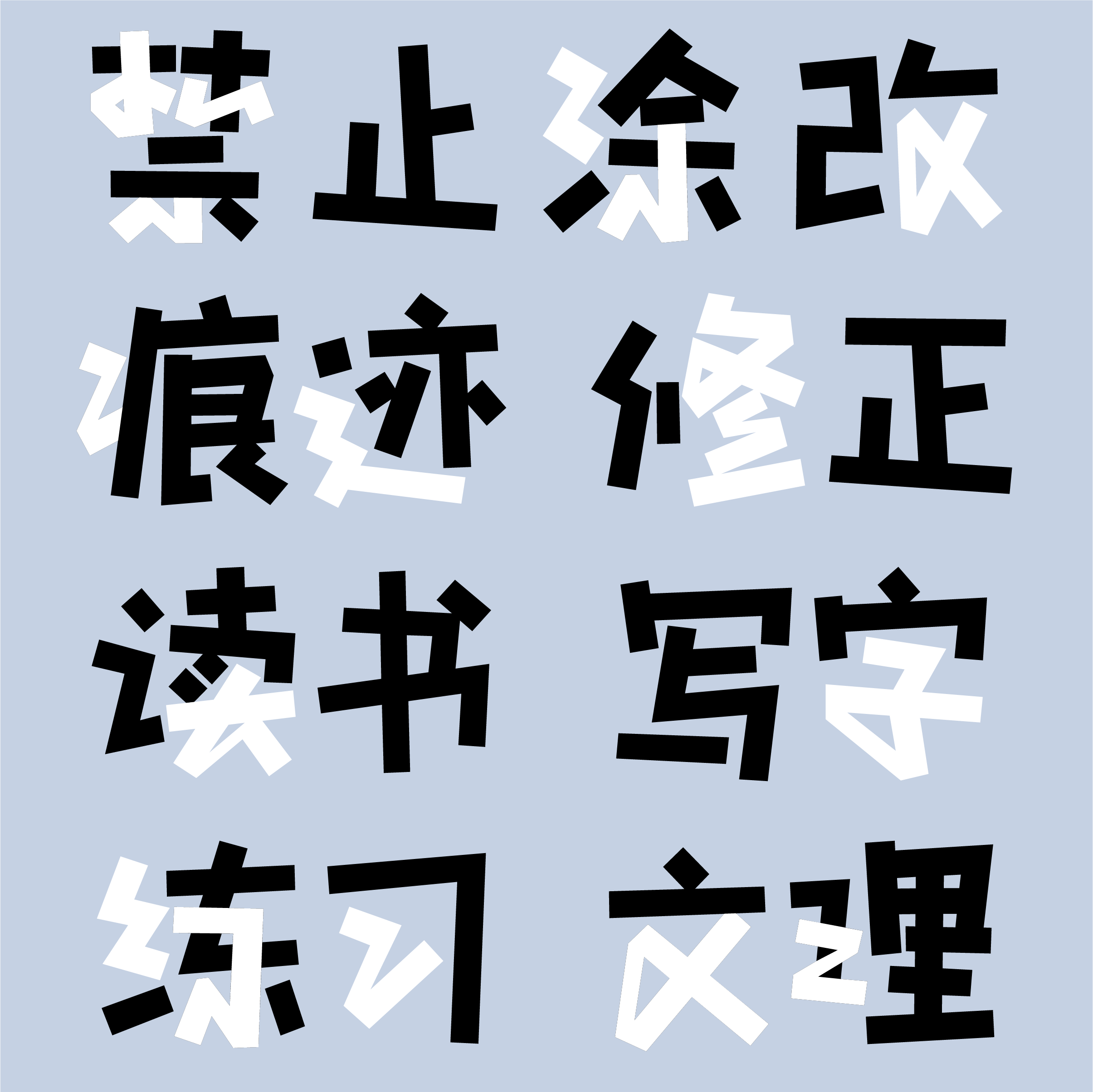 汉仪良品线字体安卓版(汉仪良品线字体下载手机版)-第5张图片-QuickQ官网 汉仪良品线字体安卓版(汉仪良品线字体下载手机版)-第5张图片-QuickQ官网