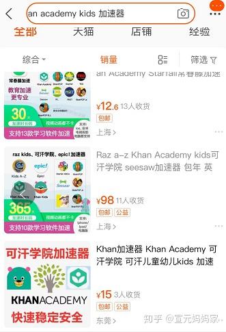 可汗学院儿童版苹果版(可汗学院儿童版苹果下载)