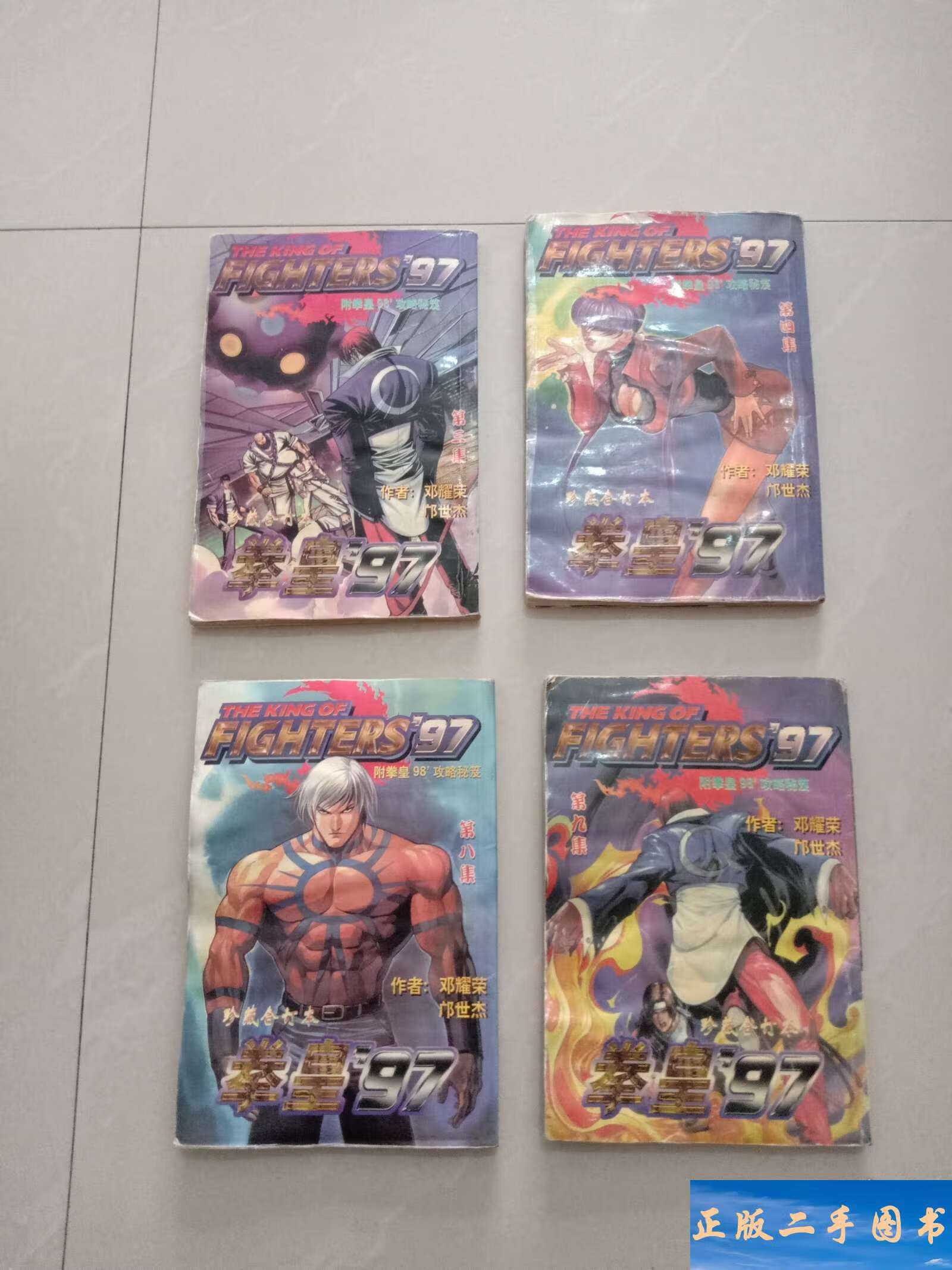 拳皇97手机版iPhone(拳皇97手机版单机经典版下载)-第4张图片-QuickQ官网