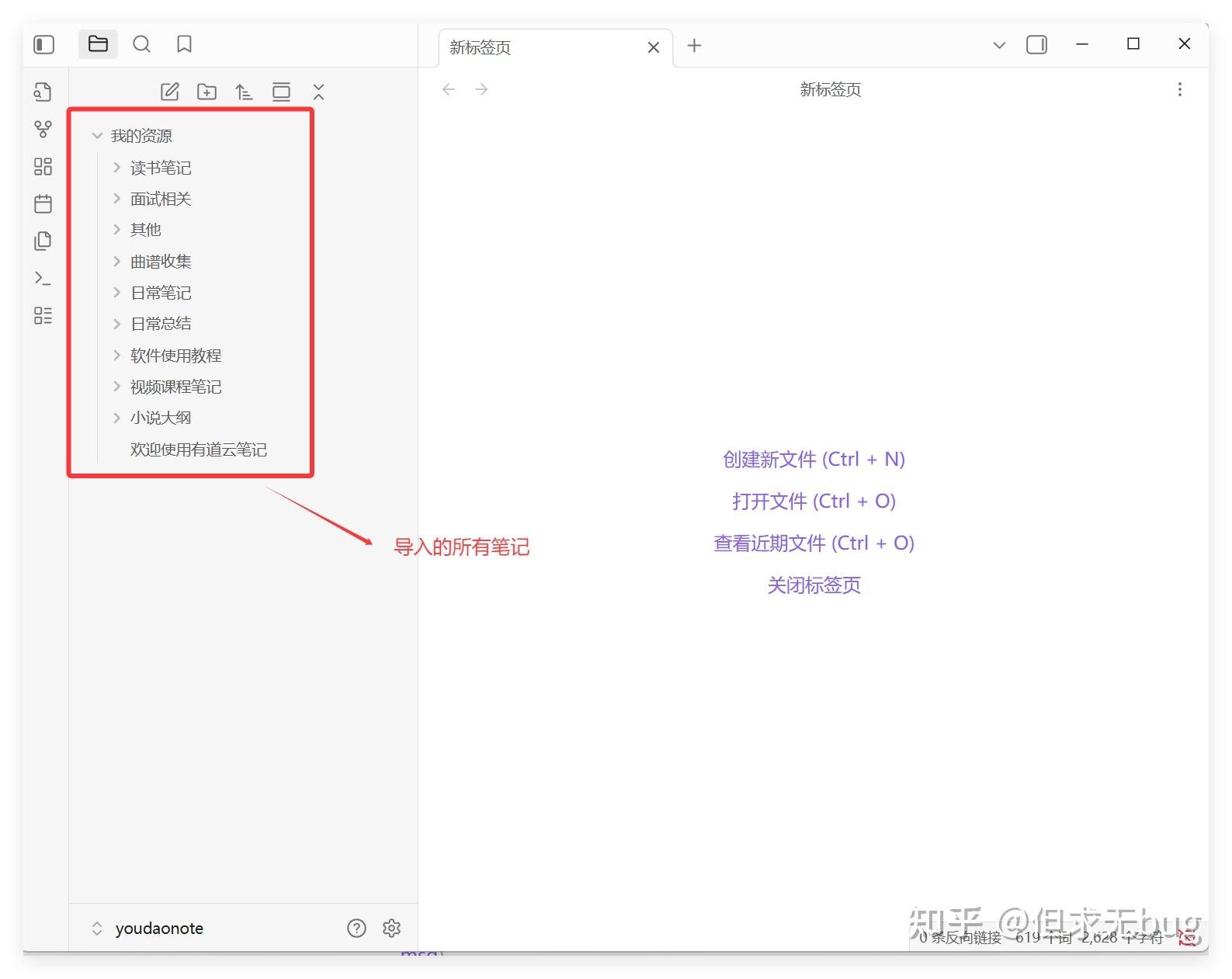 有道云笔记手机版怎么用(有道云笔记手机版的怎么用)-第3张图片-QuickQ官网 有道云笔记手机版怎么用(有道云笔记手机版的怎么用)-第3张图片-QuickQ官网