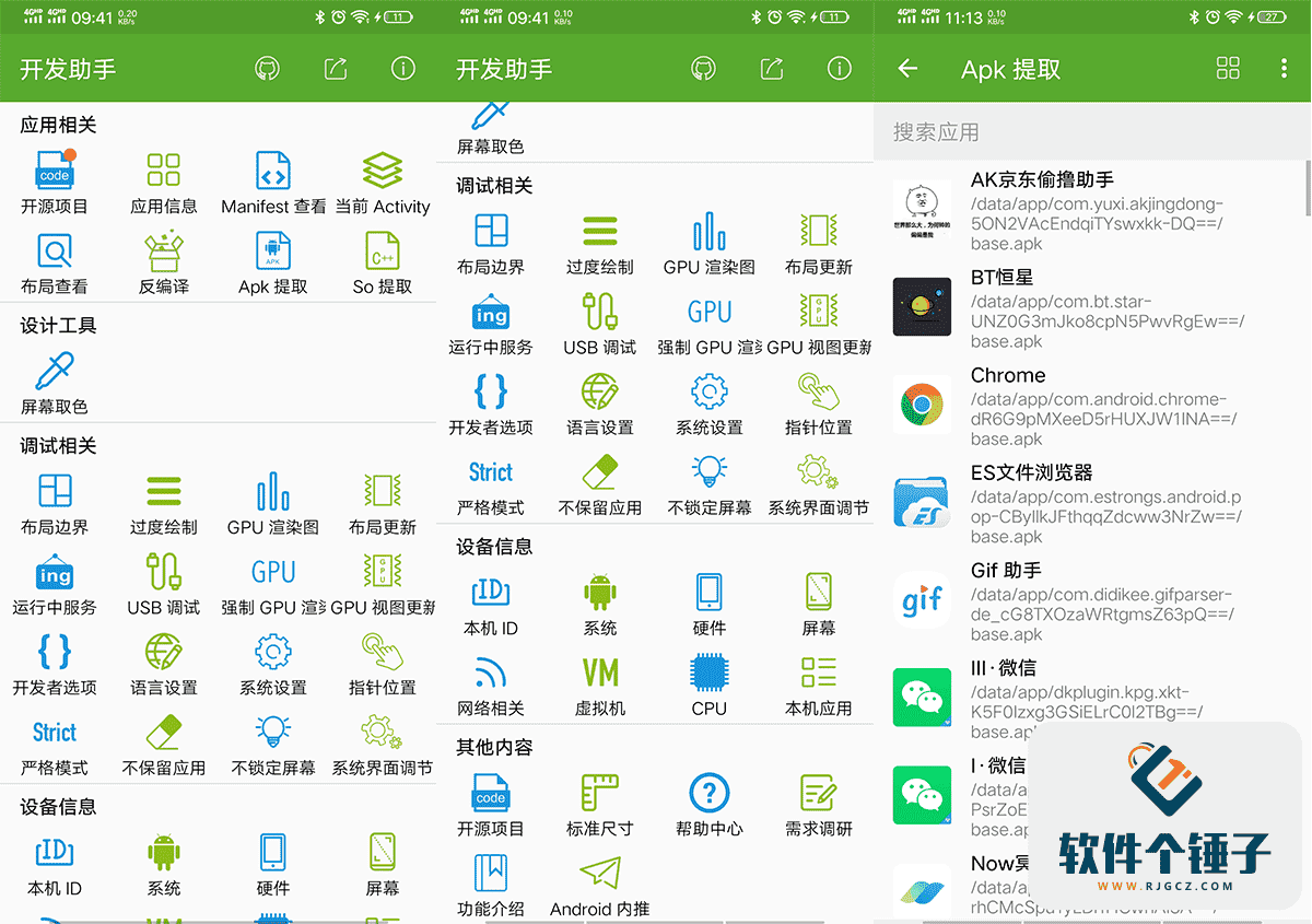 安卓版怎么更新游戏软件(安卓手机怎么更新应用程序)-第3张图片-QuickQ官网