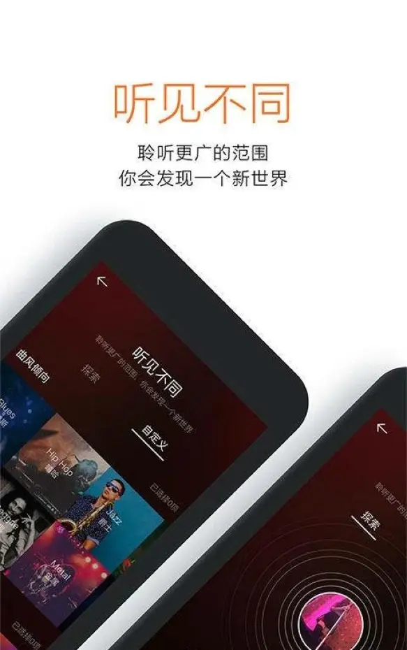 虾米音乐手机版下载(虾米音乐下载安装2020)-第4张图片-QuickQ官网