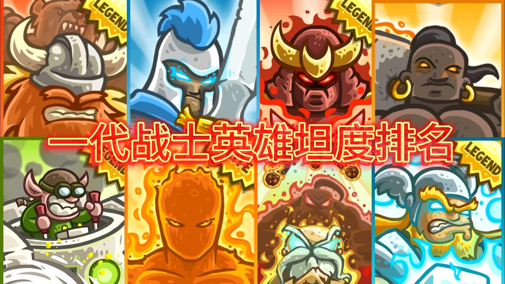 王国保卫战1安卓汉化版(王国保卫战4195汉化下载)