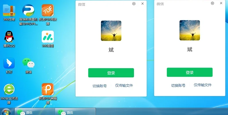 电脑版微信苹果版(苹果微信电脑版下载软件)