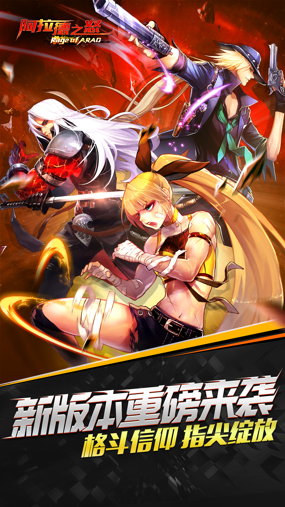 阿拉德之怒安卓官方版下(阿拉德之怒18183下载)-第2张图片-QuickQ官网 阿拉德之怒安卓官方版下(阿拉德之怒18183下载)-第2张图片-QuickQ官网