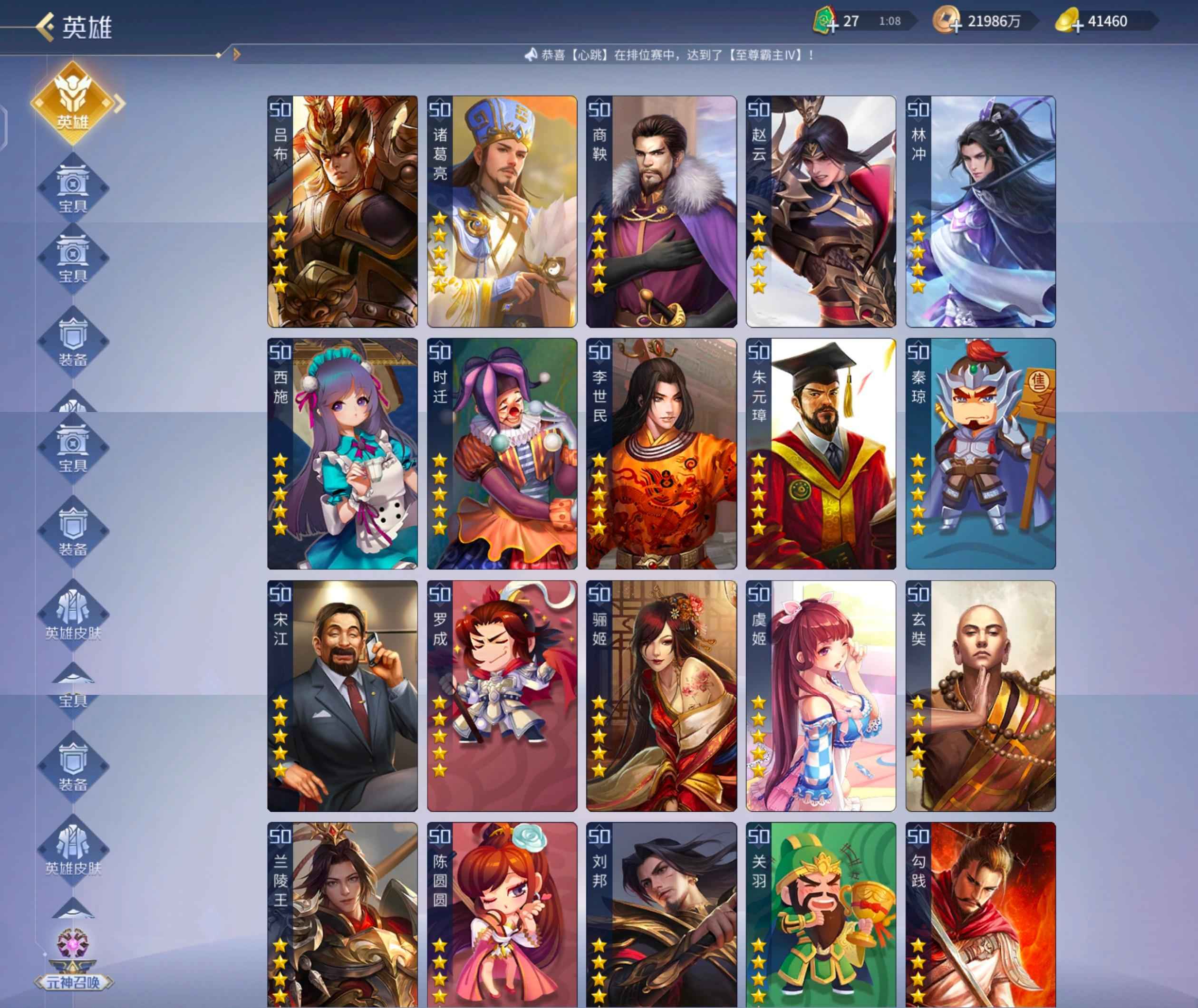 英雄杀3.6版本安卓(英雄杀360版本安卓)-第2张图片-QuickQ官网