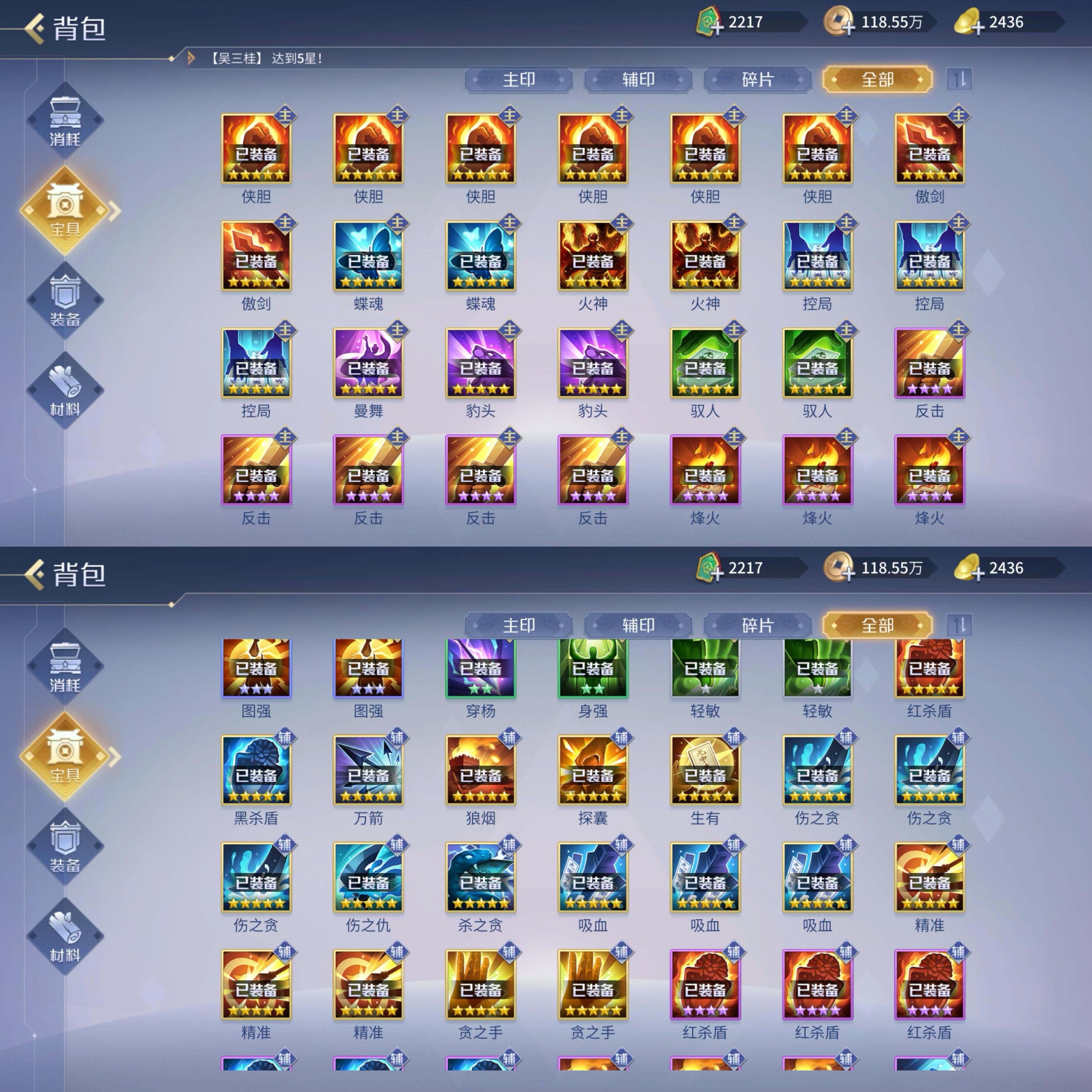 英雄杀3.6版本安卓(英雄杀360版本安卓)-第4张图片-QuickQ官网