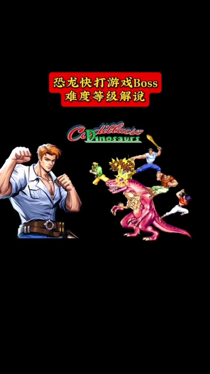 恐龙快打手机联机版(恐龙快打手机版叫什么名字)-第3张图片-QuickQ官网 恐龙快打手机联机版(恐龙快打手机版叫什么名字)-第3张图片-QuickQ官网