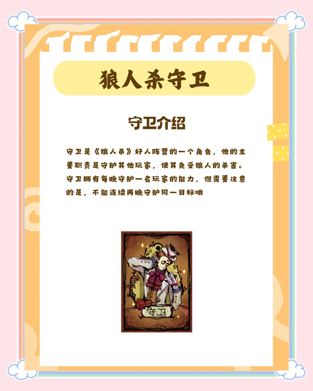 狼人杀手机版技巧的简单介绍-第5张图片-QuickQ官网