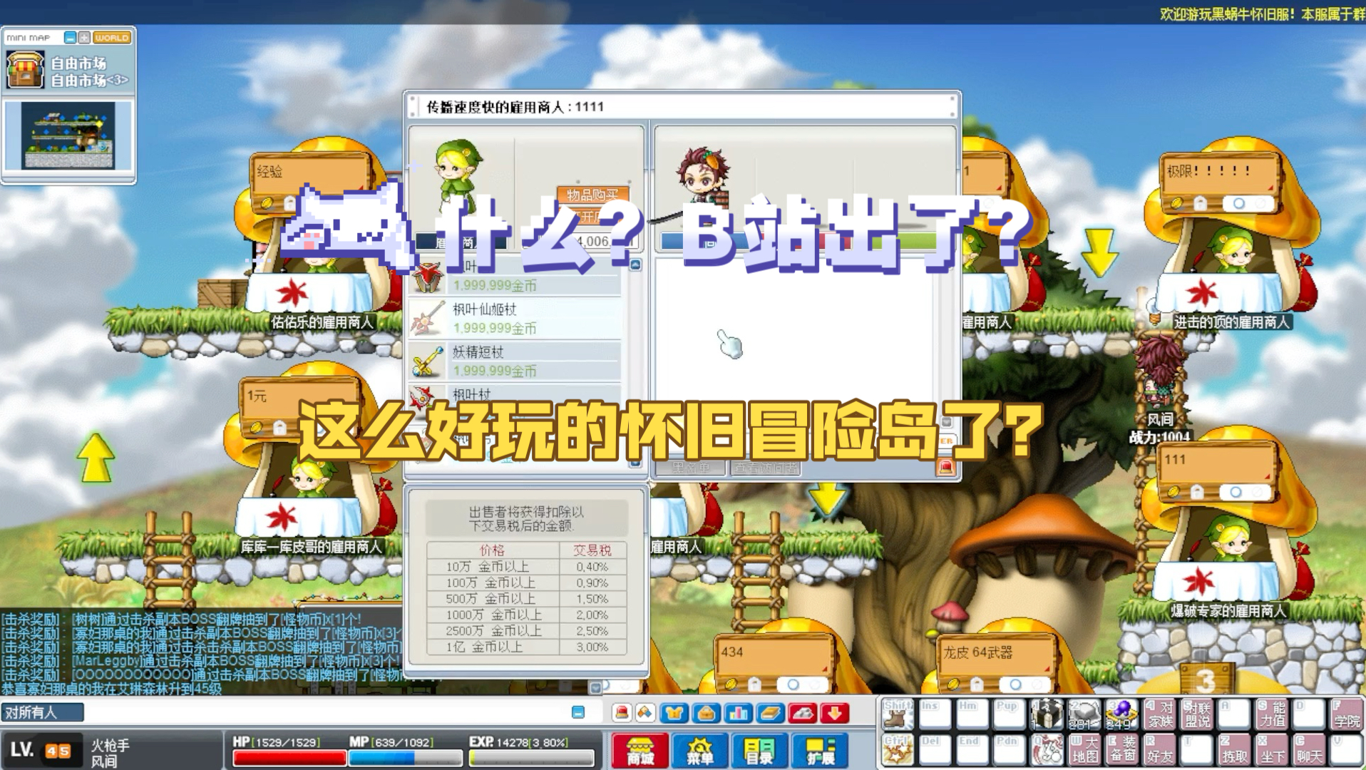 冒险岛手机版好玩吗(冒险岛手机版哪个职业好玩)