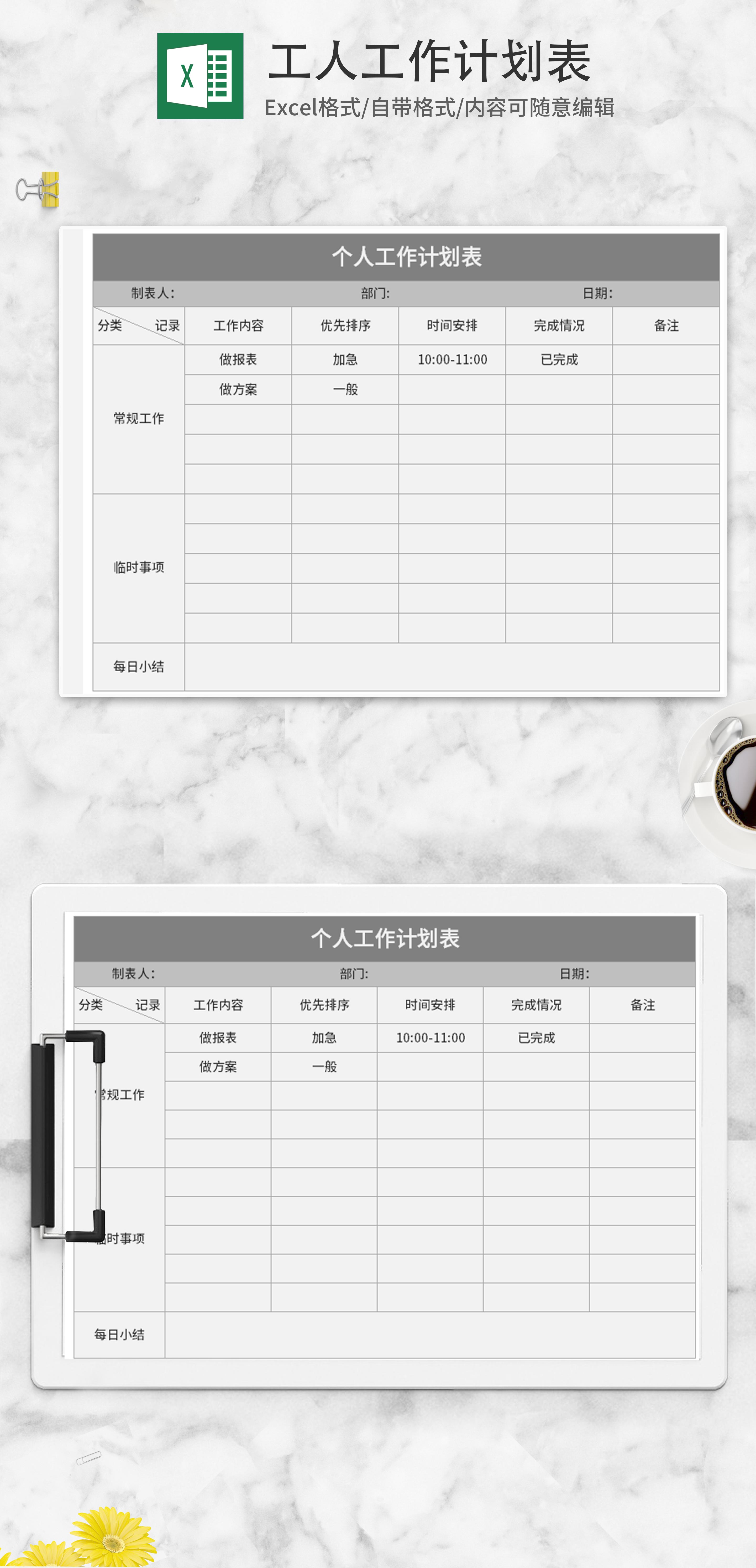 表格编辑手机版下载什么(手机上编辑表格的软件叫什么)-第1张图片-QuickQ官网