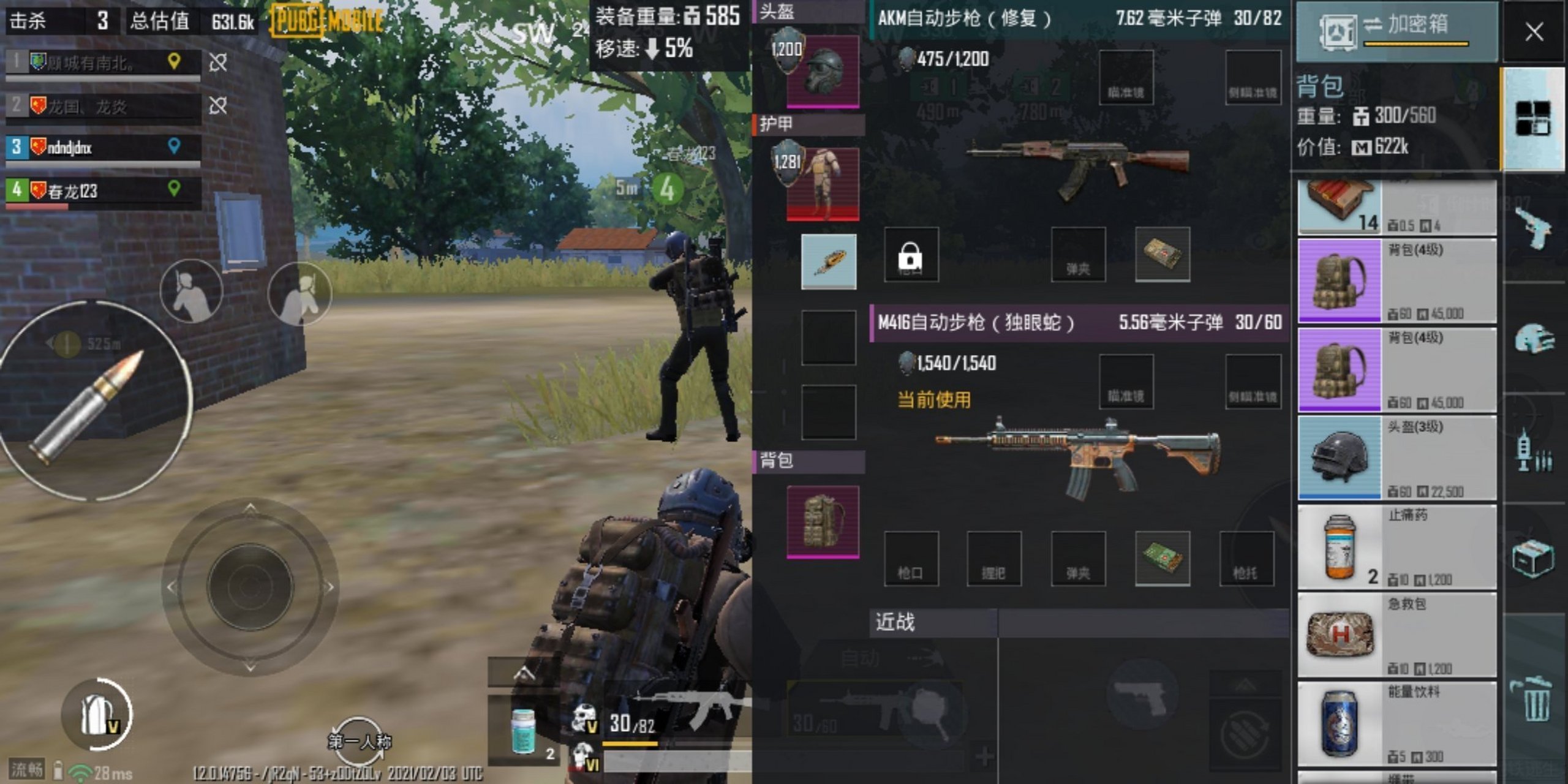 钢铁阵线游戏下载手机版(钢铁阵线和普通六级甲的图片)-第4张图片-QuickQ官网