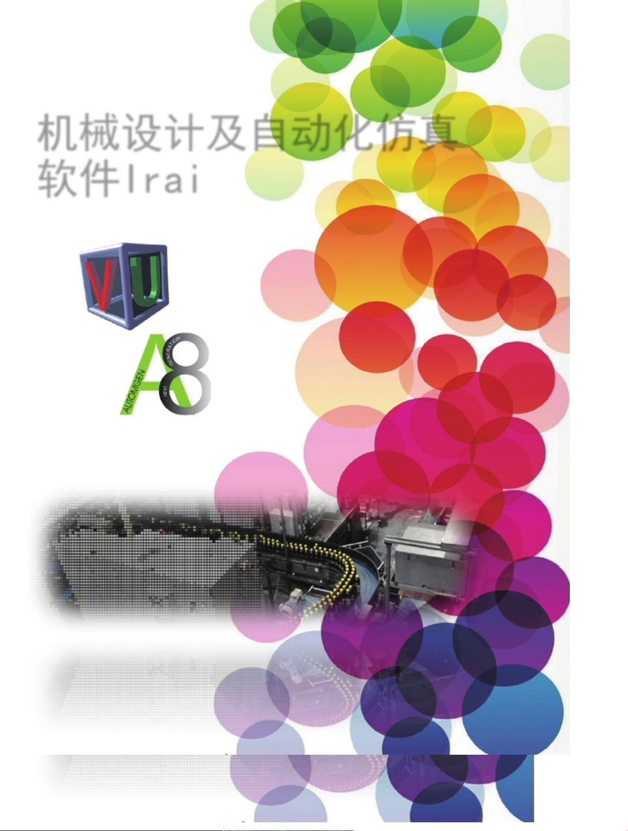 手机版机械设计软件(手机版机械设计软件哪个好用)-第3张图片-QuickQ官网