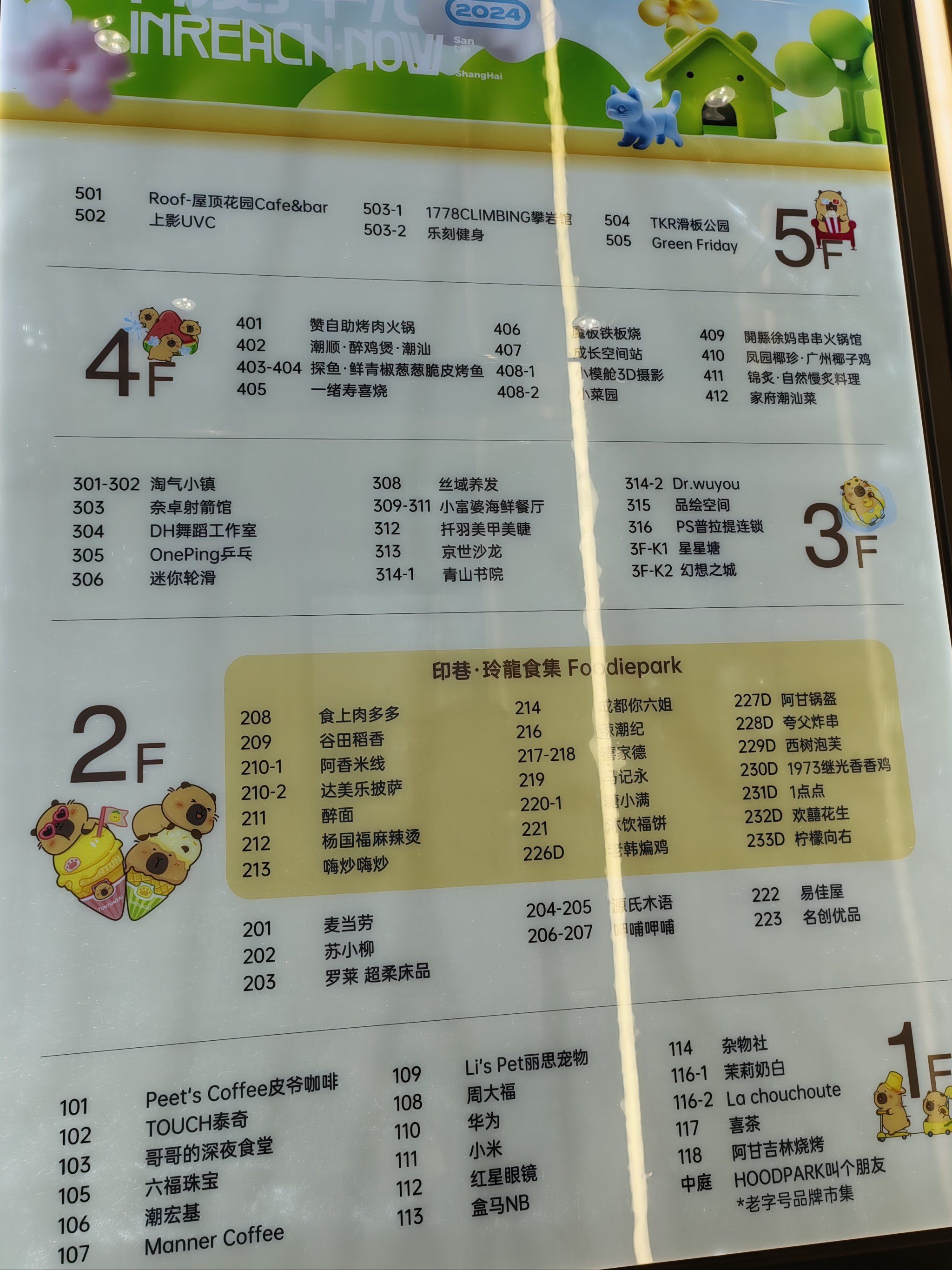 查找目录手机版(查找目录手机版下载)-第4张图片-QuickQ官网