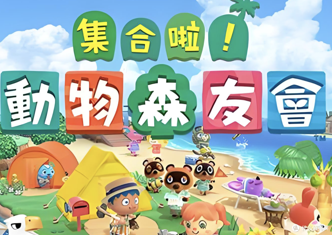 手机版动物之森素材(动物之森游戏视频中文版)-第5张图片-QuickQ官网