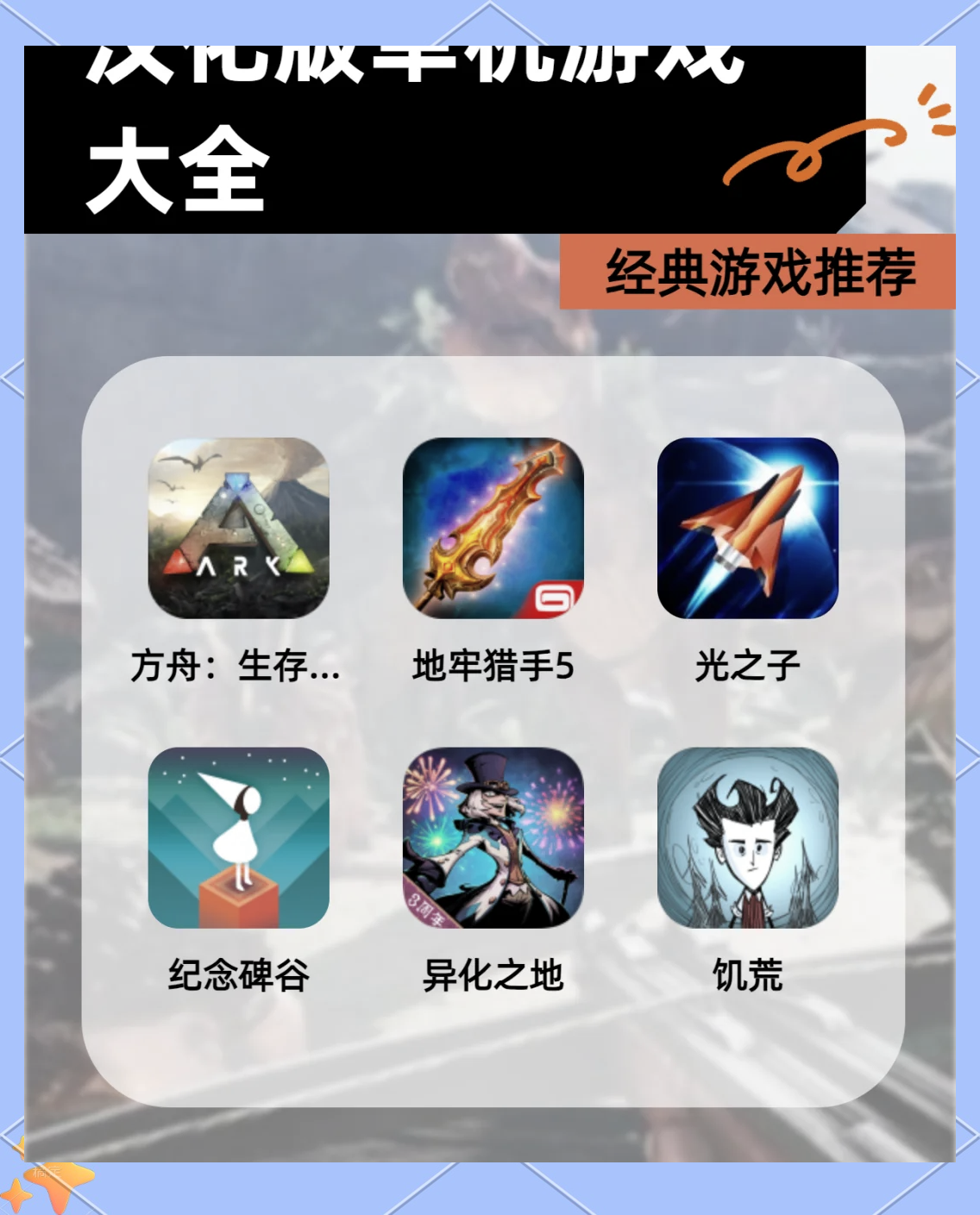 经典老游戏手机版破解(经典老游戏手机版破解版大全)-第3张图片-QuickQ官网