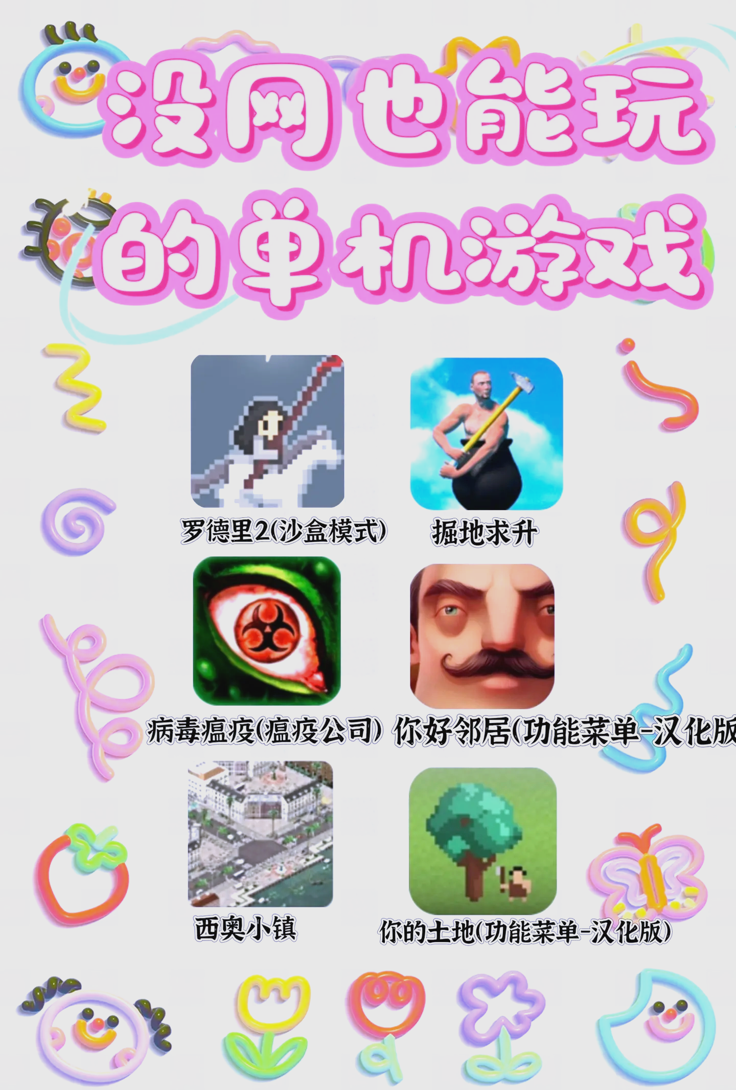 经典老游戏手机版破解(经典老游戏手机版破解版大全)-第5张图片-QuickQ官网