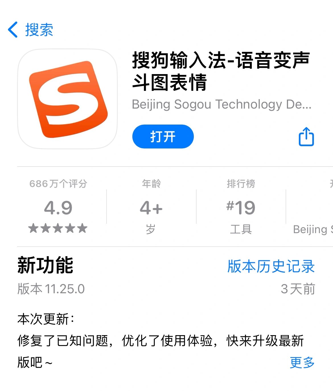 搜狗输入手机版(搜狗输入手机版下载)