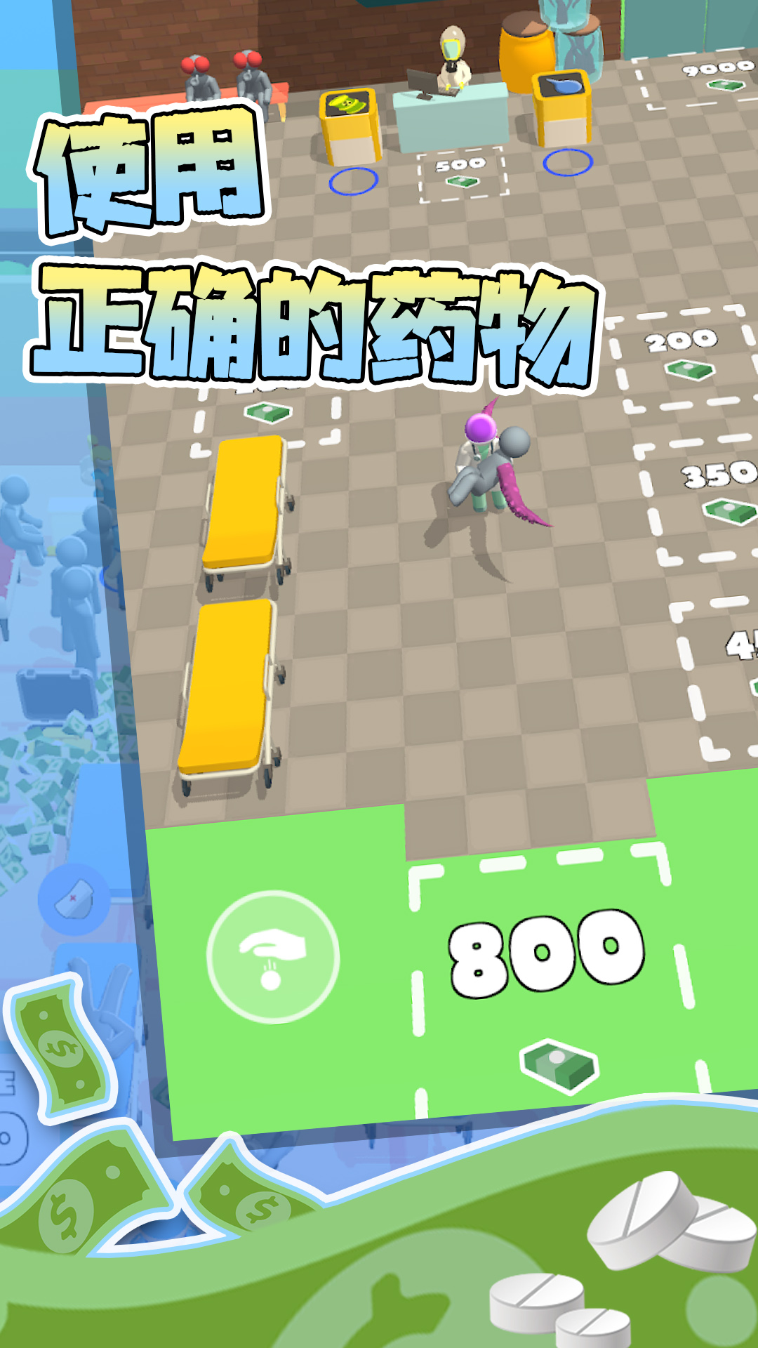 医生模拟大全手机版(医生模拟器下载真实版)-第4张图片-QuickQ官网