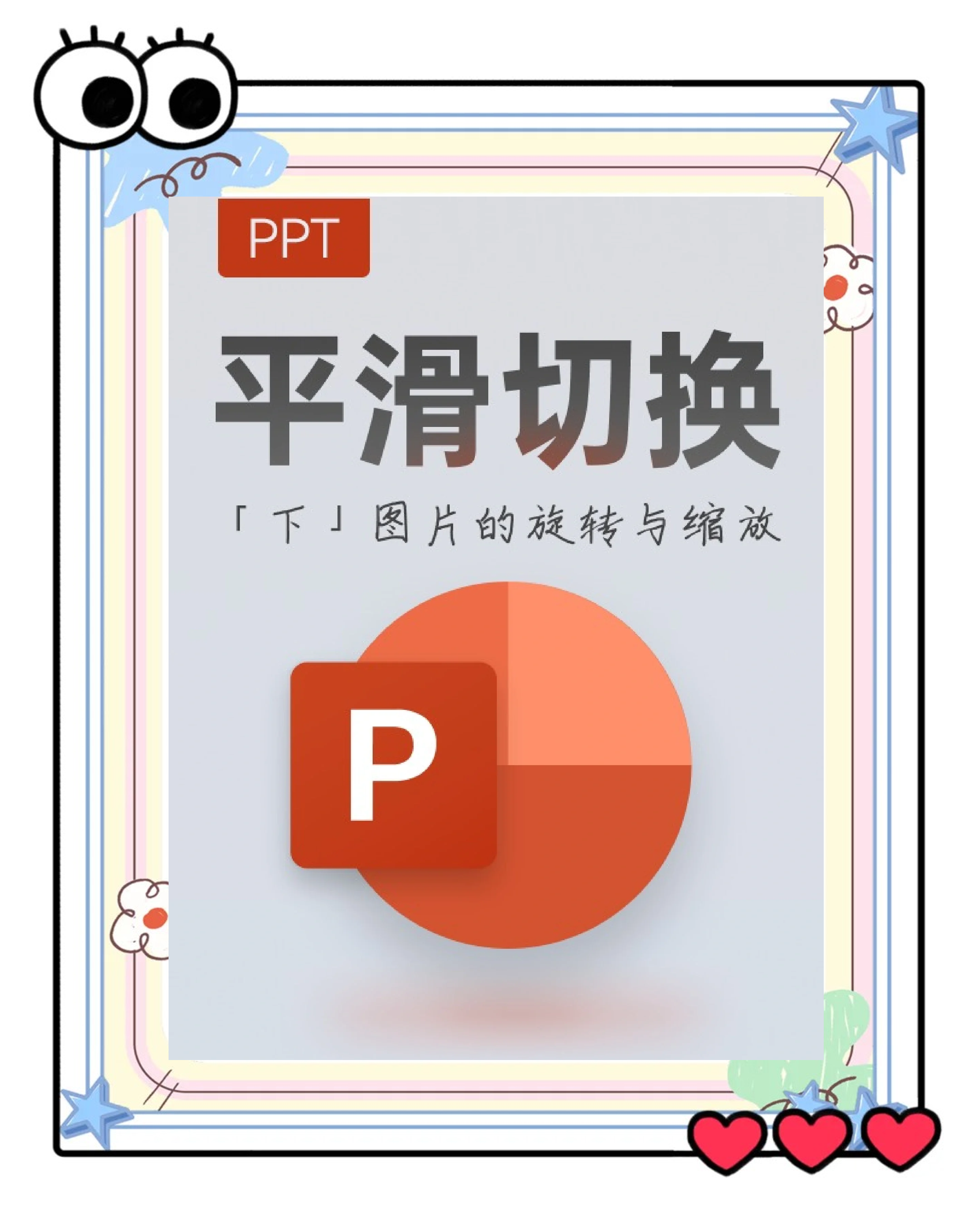 wps手机版ppt怎么翻页(手机wpsppt怎么手动翻页)