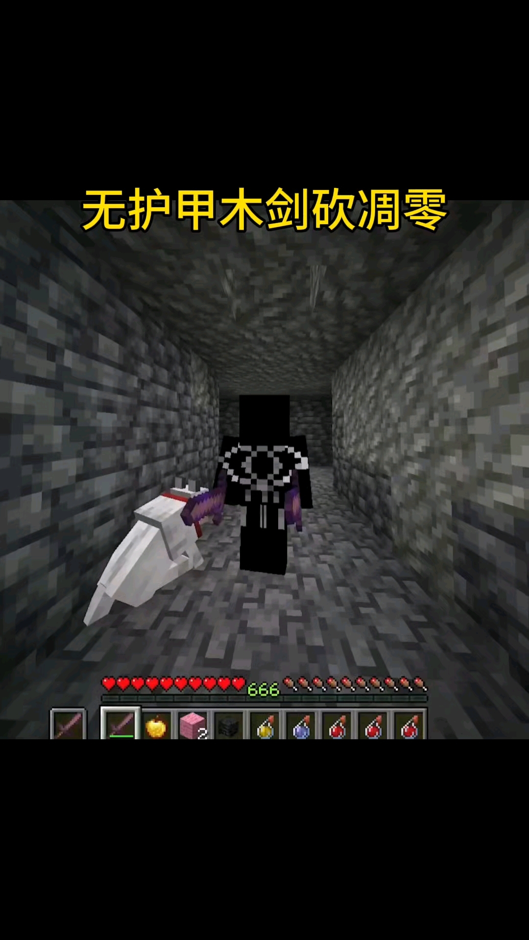 我的世界手机版木剑(我的世界手游木剑怎么做)-第4张图片-QuickQ官网