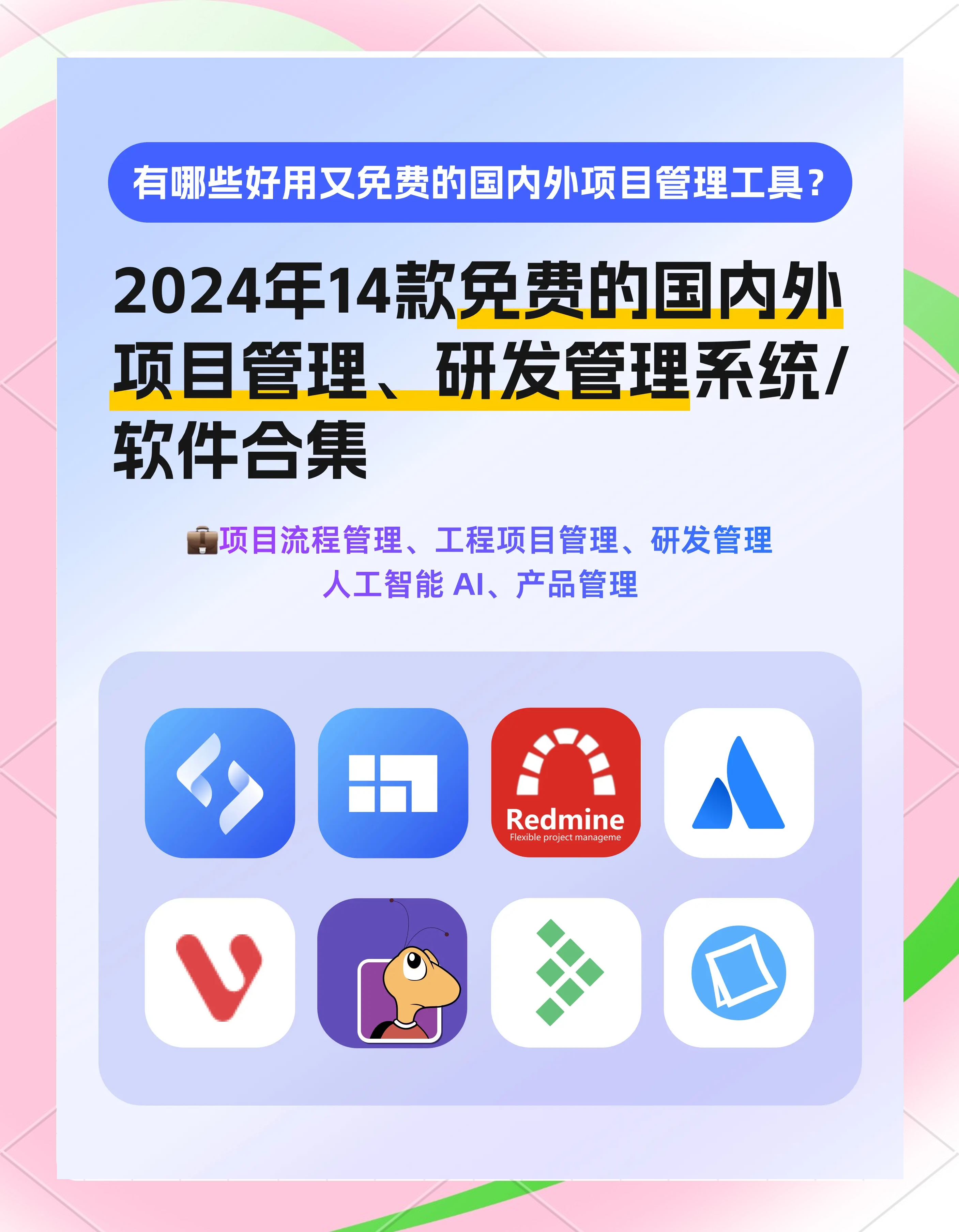 施工管理系统手机版下载的简单介绍-第5张图片-QuickQ官网