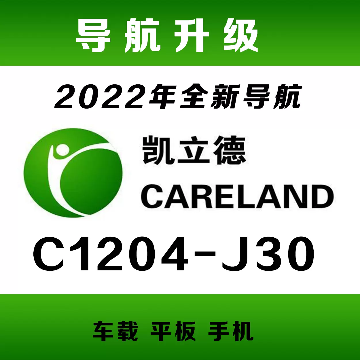 凯立德手机版地图包(凯立德地图导航安卓版)-第1张图片-QuickQ官网