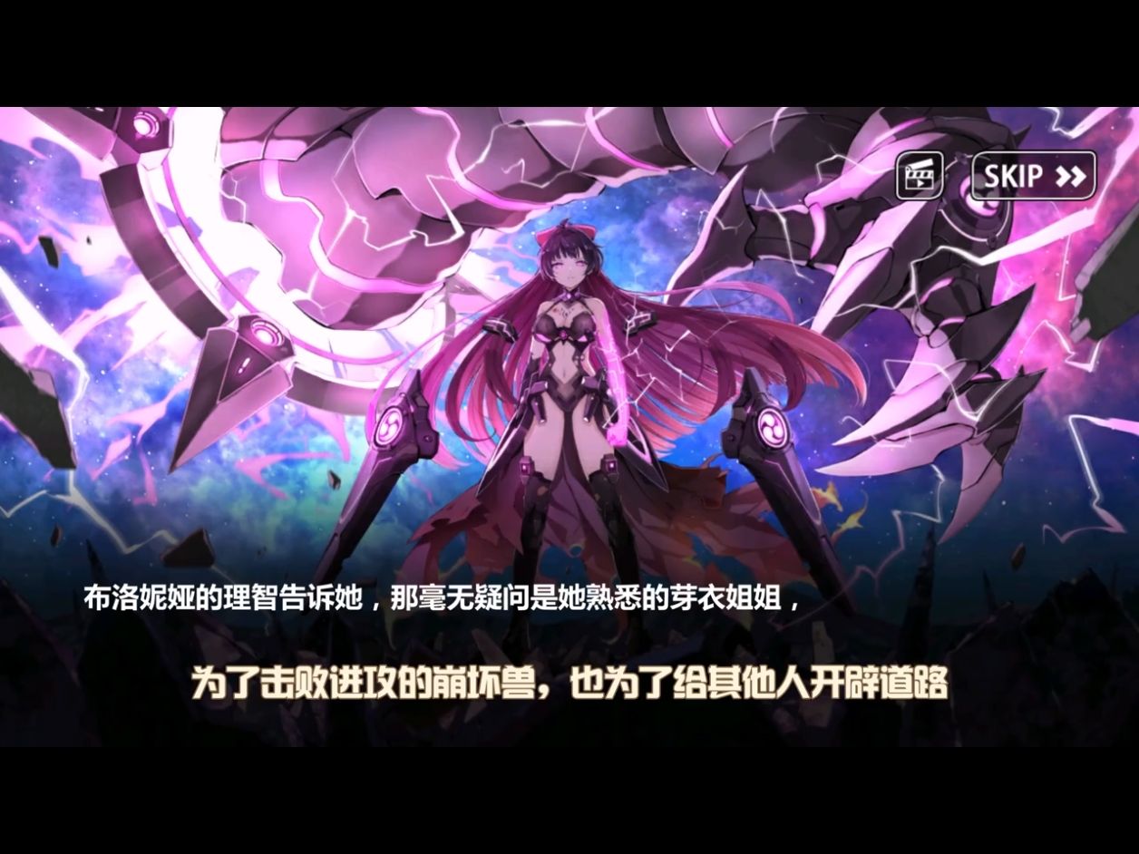 崩坏学园2苹果手机版(崩坏学园2ios能在安卓上玩吗)-第2张图片-QuickQ官网